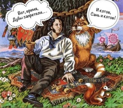 Прикрепленное изображение: Pushkin.jpg